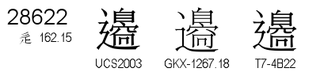 U+28622